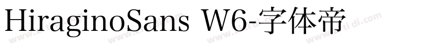 HiraginoSans W6字体转换